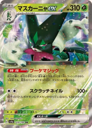 Meowscarada Ex #14 - Shiny Treasure ex SV4A Pokemon Card Japanese