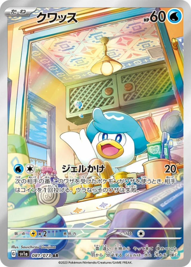 Quaxly #81 - Triplet Beat SV1A Pokemon Card Japanese