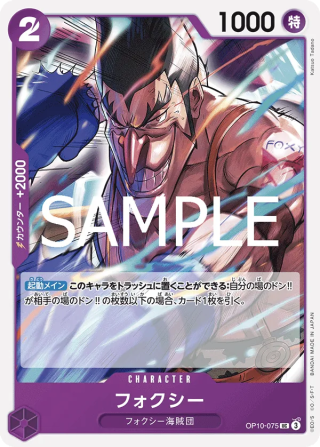 Foxy OP10-075 Uncommon - Royal Blood One Piece Card Japanese