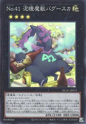 Number 41: Bagooska the Terribly Tired Tapir QCAC-JP013 - Quarter Century Art Collection Yu-Gi-Oh Card Japanese