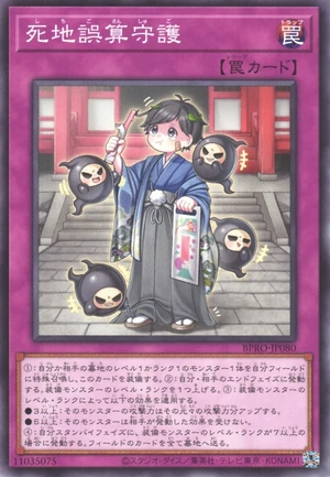 Shichi-Go-San BPRO-JP080 - Burst Protocol Yu-Gi-Oh Card Japanese