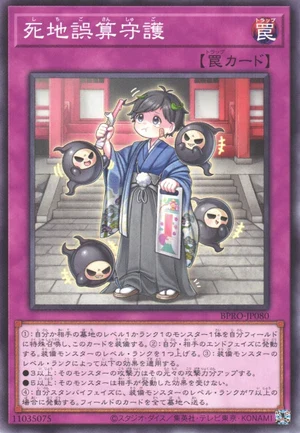 Shichi-Go-San BPRO-JP080 - Burst Protocol Yu-Gi-Oh Card Japanese