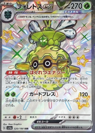 Forretress #320 - Shiny Treasure ex SV4A Pokemon Card Japanese