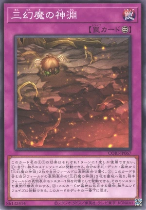 Divine Abyss of the Sacred Beast CORI-JP067 - Chaos Origins Yu-Gi-Oh Card Japanese