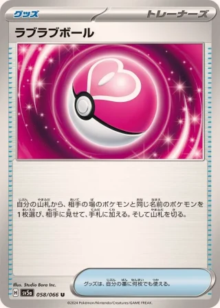 Love Ball #58 - Crimson Haze SV5A Pokemon Card Japanese