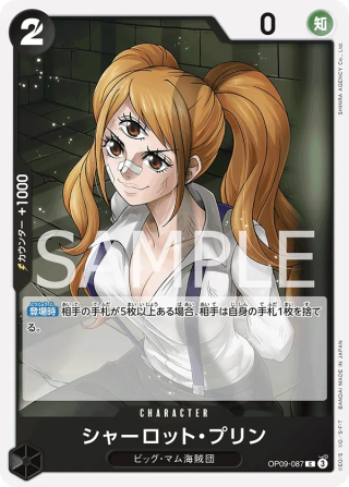 Charlotte Pudding OP09-087 Common - The New Emperor One Piece Card Japanese