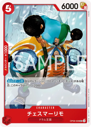 Chessmarimo OP08-006 Uncommon - Two Legends One Piece Card Japanese