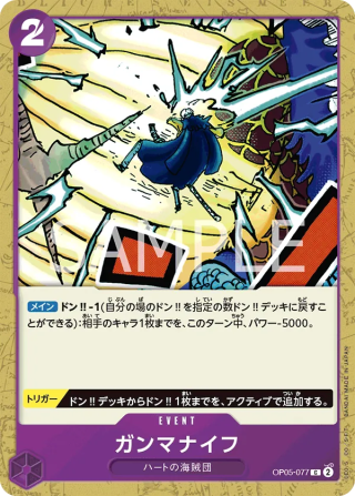 Gamma Knife OP05-077 Common - Awakening of the New Era One Piece Card Japanese