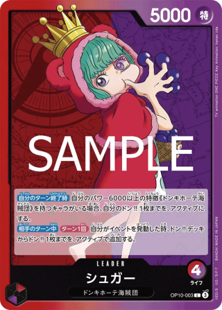 Sugar OP10-003 Leader - Royal Blood One Piece Card Japanese