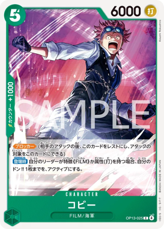 Koby OP13-025 Common - Carrying on His Will One Piece Card Japanese