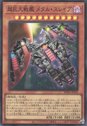 Super B.E.S. Metal Slave BPRO-JP022 - Burst Protocol Yu-Gi-Oh Card Japanese