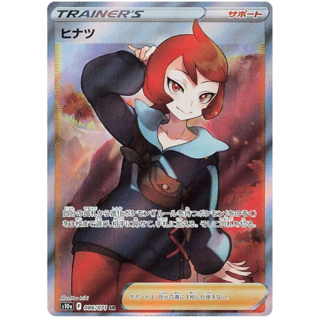 Arezu #86 - Dark Phantasma S10A Pokemon Card Japanese