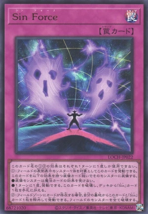 Malefic Force LOCH-JP022 - Limit Over Collection The Heroes Yu-Gi-Oh Card Japanese
