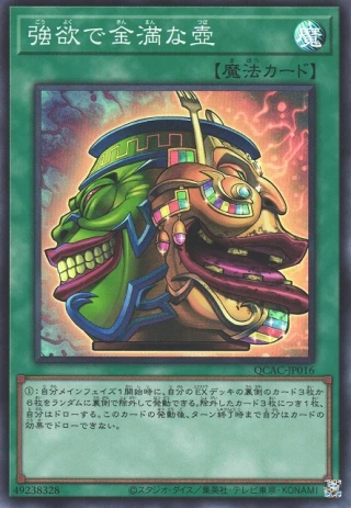 Pot of Extravagance QCAC-JP016 - Quarter Century Art Collection Yu-Gi-Oh Card Japanese