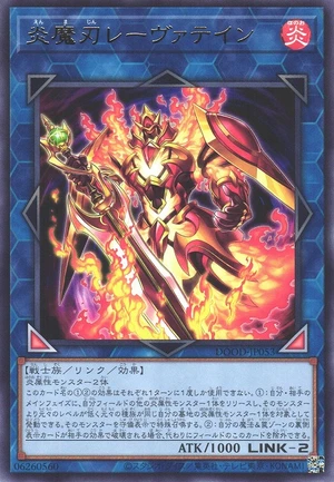 Laevateinn the Burning Blade DOOD-JP053 - Doom of Dimensions Yu-Gi-Oh Card Japanese