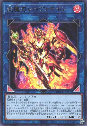 Laevateinn the Burning Blade DOOD-JP053 - Doom of Dimensions Yu-Gi-Oh Card Japanese