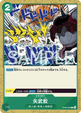 Shark Arrows OP06-040 Common - Wings of the Captain One Piece Card Japanese