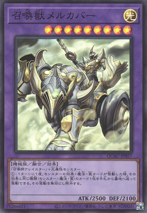 Invoked Mechaba QCAC-JP057 - Quarter Century Art Collection Yu-Gi-Oh Card Japanese