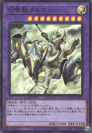 Invoked Mechaba QCAC-JP057 - Quarter Century Art Collection Yu-Gi-Oh Card Japanese