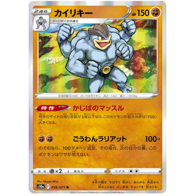 Machamp #36 - Dark Phantasma S10A Pokemon Card Japanese