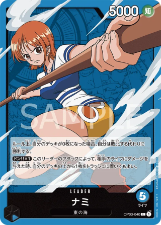 Nami OP03-040 Leader - Pillars of Strength One Piece Card Japanese