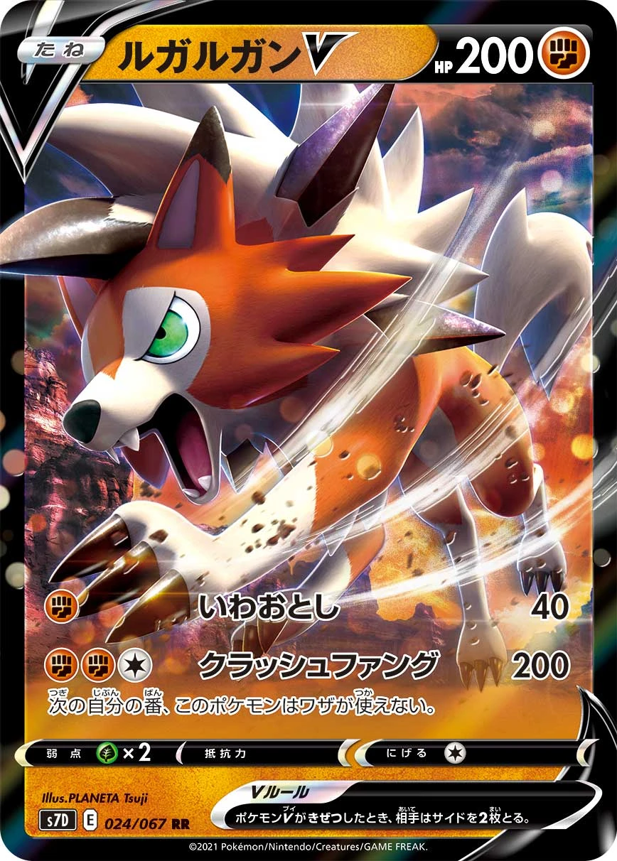 Lycanroc #024 - Towering Perfection (S7D) Japanese Pokemon Card