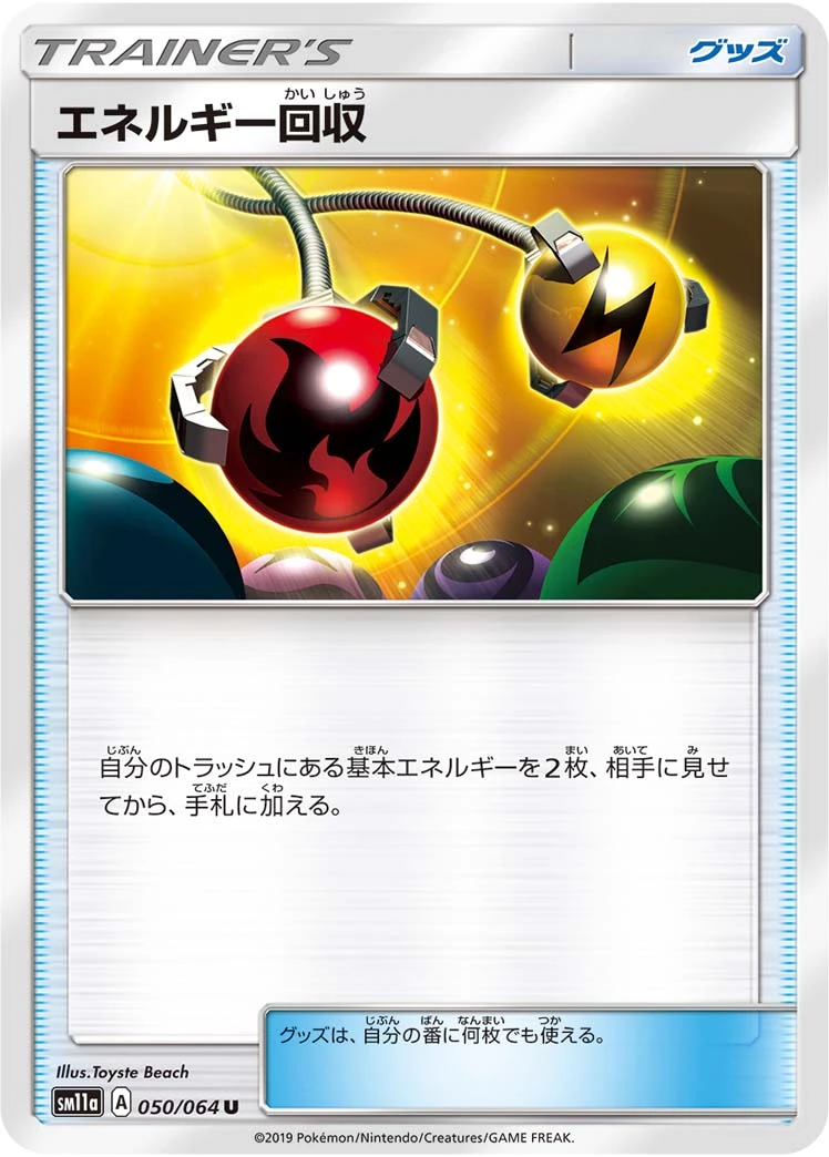 Energy Retrieval #050 - Remix Bout (SM11A) Japanese Pokemon Card