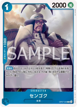 Sengoku OP07-046 Rare - Years in the Future One Piece Card Japanese