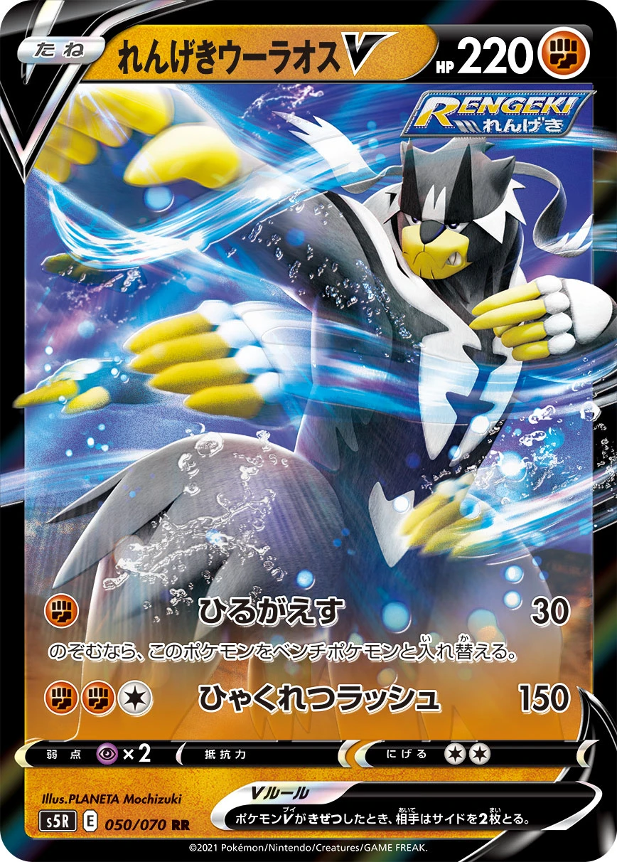 Bronzong #050 - Single Strike Master (S5R) Japanese Pokemon Card