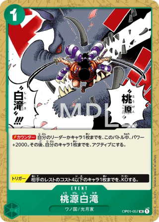 Paradise Waterfall OP01-057 Uncommon - Romance Dawn One Piece Card Japanese