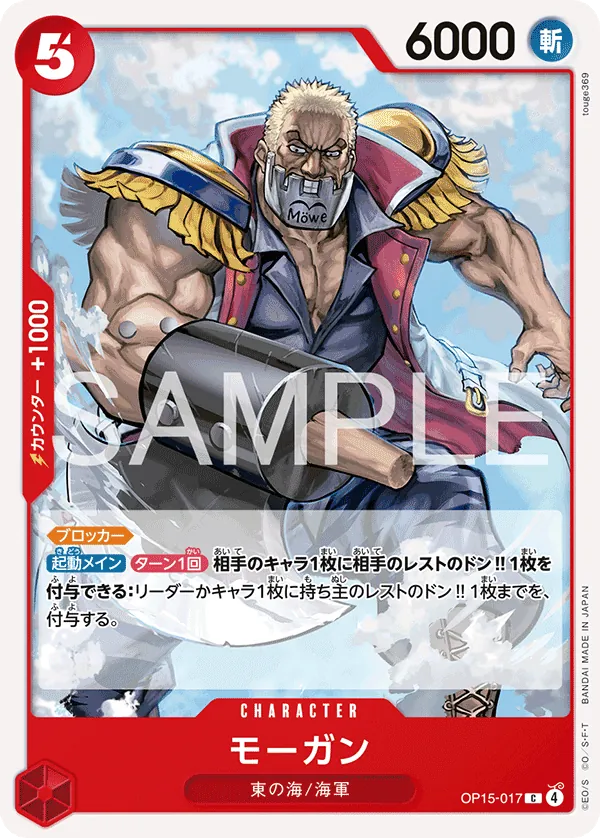 Morgan OP15-017 Common - Adventure on Kami's Island One Piece Card Japanese
