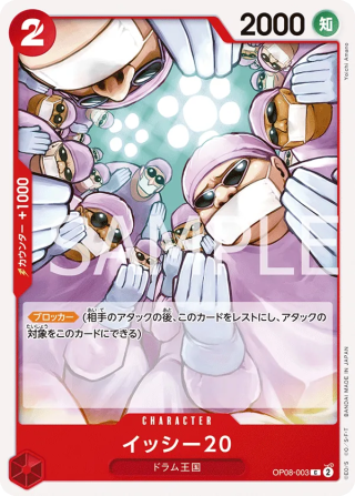 Twenty Doctors OP08-003 Common - Two Legends One Piece Card Japanese