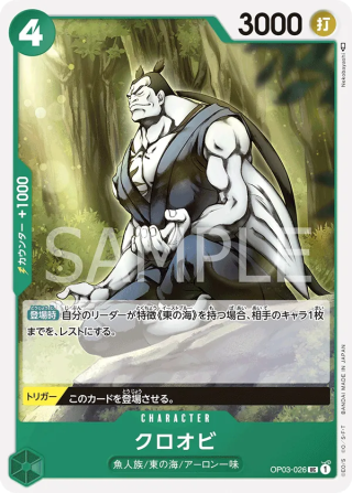 Kuroobi OP03-026 Uncommon - Pillars of Strength One Piece Card Japanese