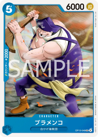 Blamenco OP13-048 Uncommon - Carrying on His Will One Piece Card Japanese