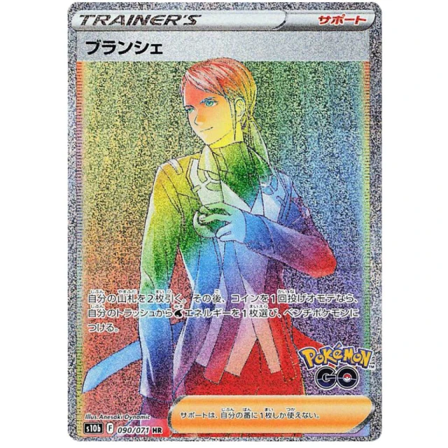 Blanche #90 - Pokemon GO S10B Pokemon Card Japanese