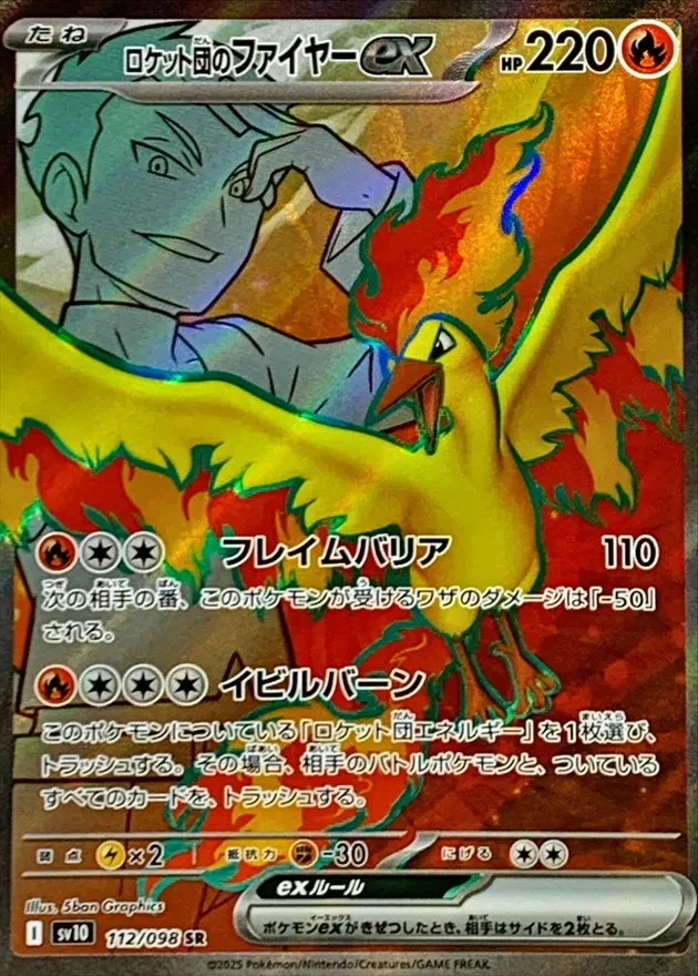 Team Rocket's Moltres ex #112 - Glory of Team Rocket (SV10) Japanese Pokemon Card