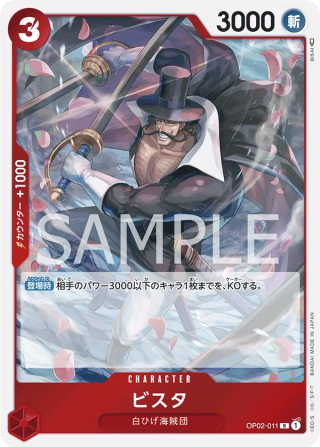 Vista OP02-011 Rare - Paramount War One Piece Card Japanese