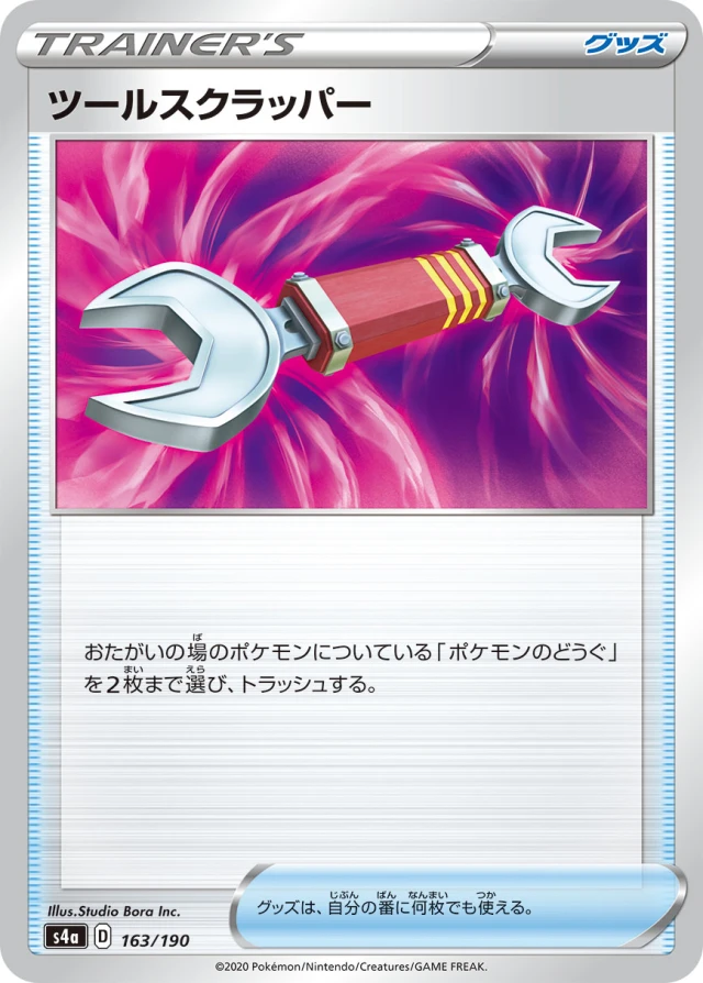 Tool Scrapper #163 - Shiny Star V S4A Pokemon Card Japanese
