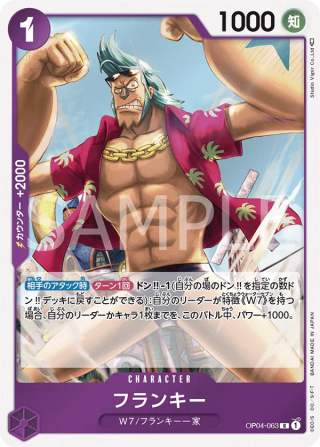 Franky OP04-063 Rare - Kingdoms of Intrigue One Piece Card Japanese