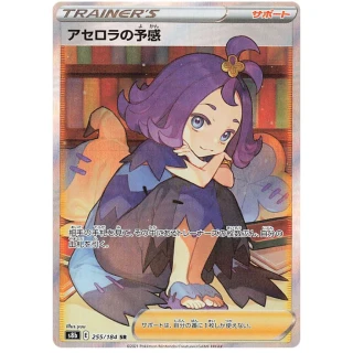 Acerola's Prank SAR Special Art Rare supporter card from Mega Symphonia
