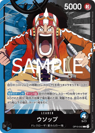 Usopp OP10-042 Leader - Royal Blood One Piece Card Japanese