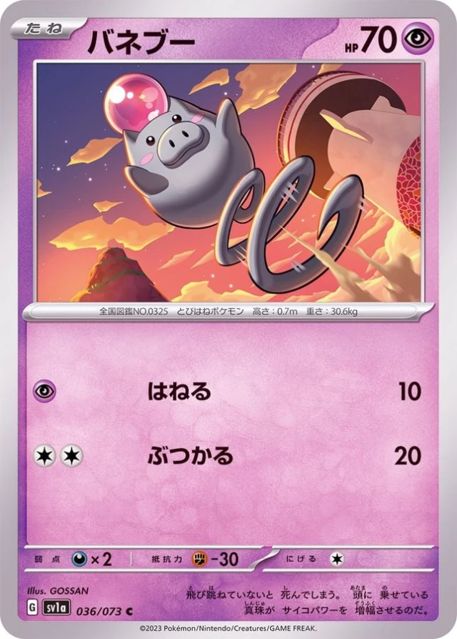 Spoink #36 - Triplet Beat SV1A Pokemon Card Japanese