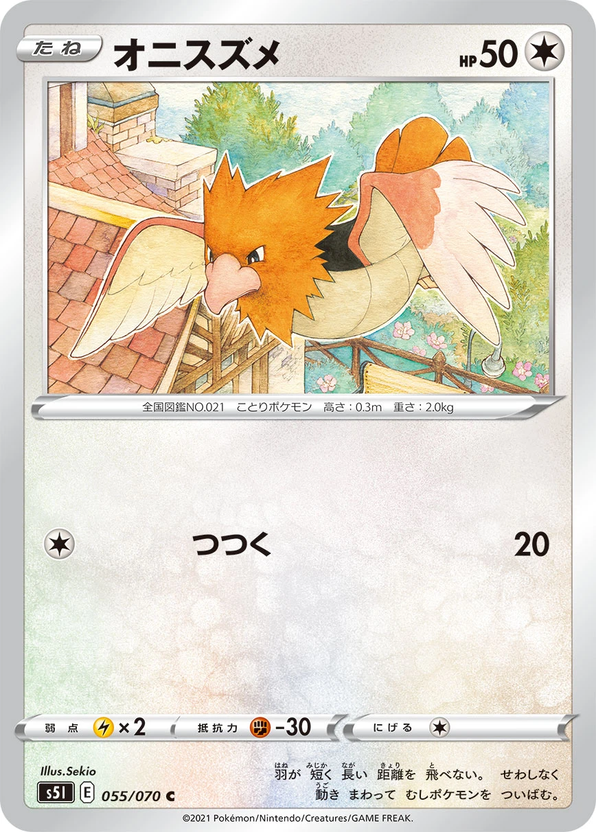 Spearow #055 - Rapid Strike Master (S5L) Japanese Pokemon Card