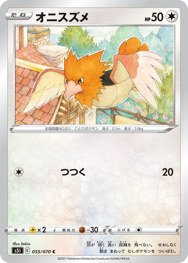 Spearow #55 - Rapid Strike Master S5L Pokemon Card Japanese