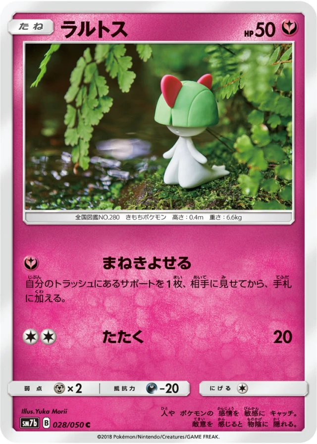 Ralts #28 - Fairy Rise SM7B Pokemon Card Japanese