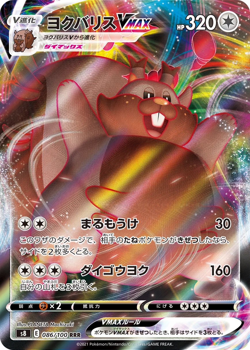 Greedent #086 - Fusion Arts (S8) Japanese Pokemon Card