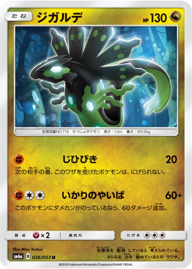 Zygarde #36 - Dragon Storm SM6A Pokemon Card Japanese