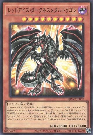Red-Eyes Darkness Metal Dragon QCAC-JP032 - Quarter Century Art Collection Yu-Gi-Oh Card Japanese