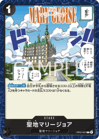 Mary Geoise OP05-097 Common - Awakening of the New Era One Piece Card Japanese