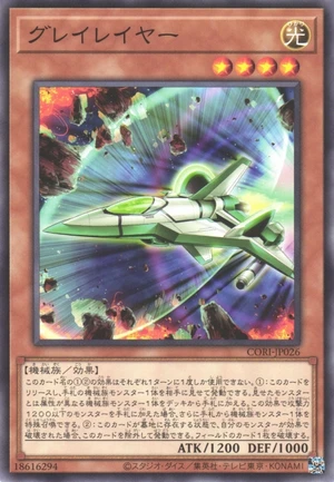 Gray Layer CORI-JP026 - Chaos Origins Yu-Gi-Oh Card Japanese